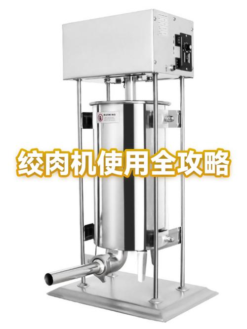 绞肉机使用缩略图