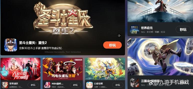 4399云游戏秒玩(免费)游戏截图