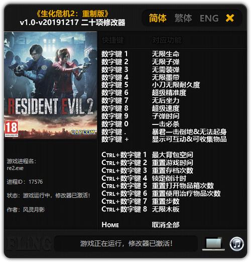 生化2重置版卡顿