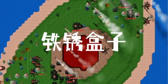 铁锈盒子下载官方图标
