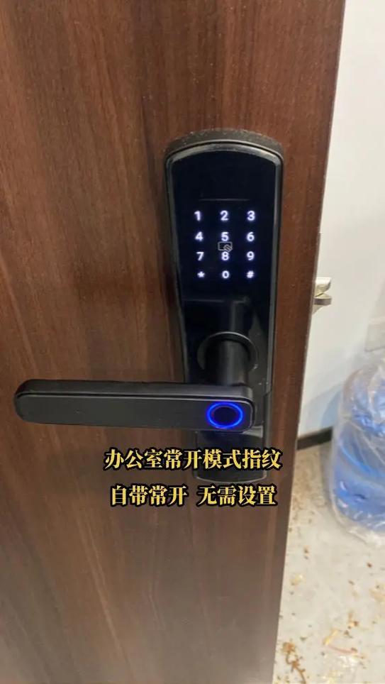 指纹锁常开模式图标