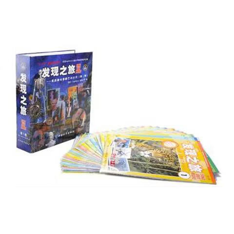 发现之旅活页杂志全套