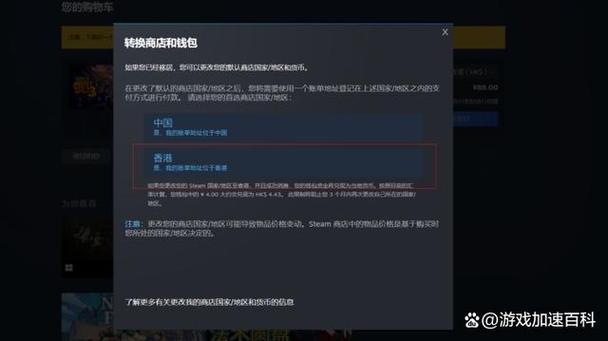 steam怎么改国家地区买游戏