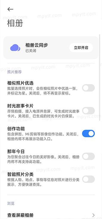 小米相册旧版本3.8.1.0