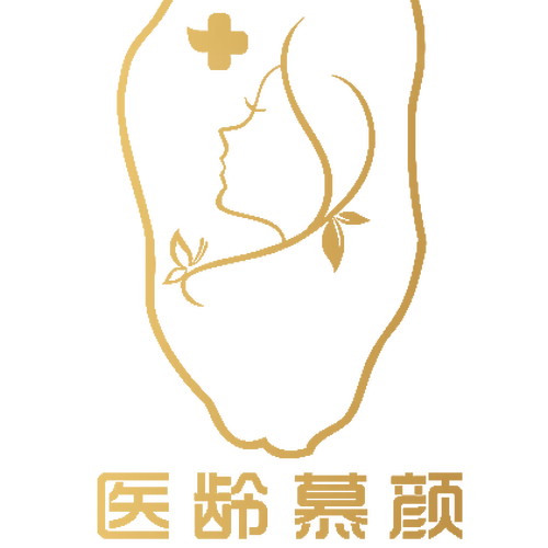 医龄慕颜