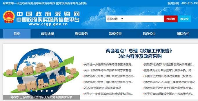 清华大学招标采购网