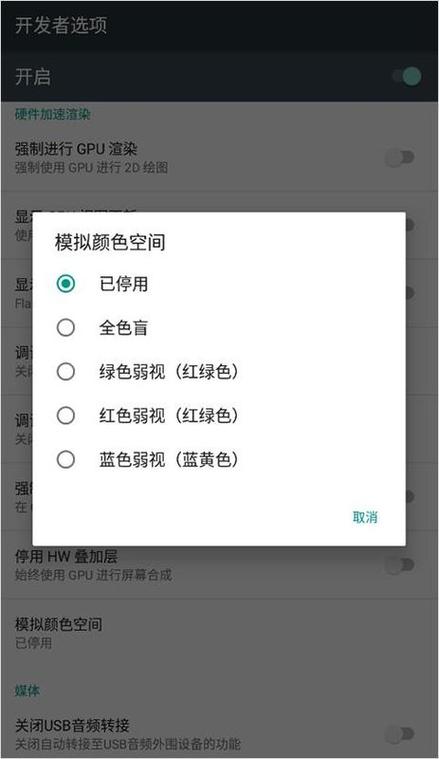 vivoy83开发者选项在哪