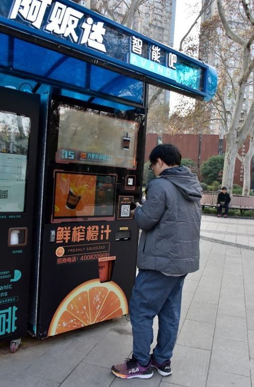 自动贩卖机