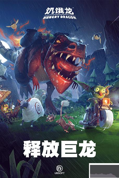 饥饿龙mod内置修改器最新版