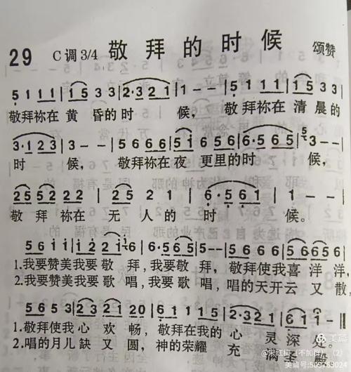 琴与炉敬拜赞美的诗歌大全