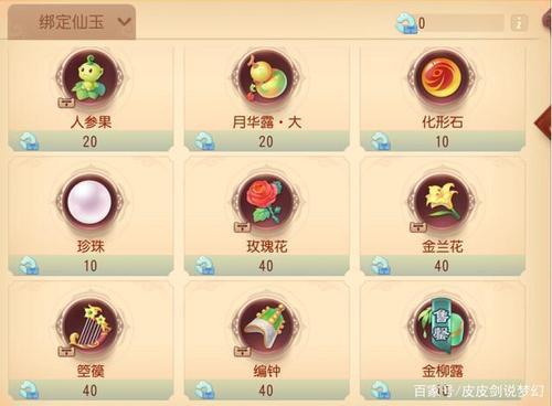 梦幻西游三维版刷仙玉