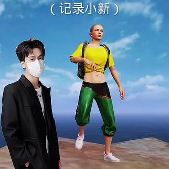 小新视频合集和平精英
