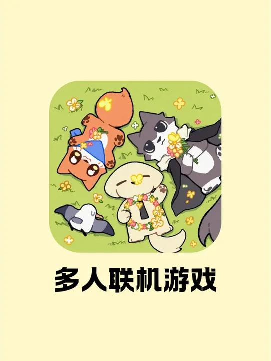 和室友玩的游戏