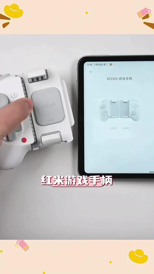 游戏手柄连接手机教程