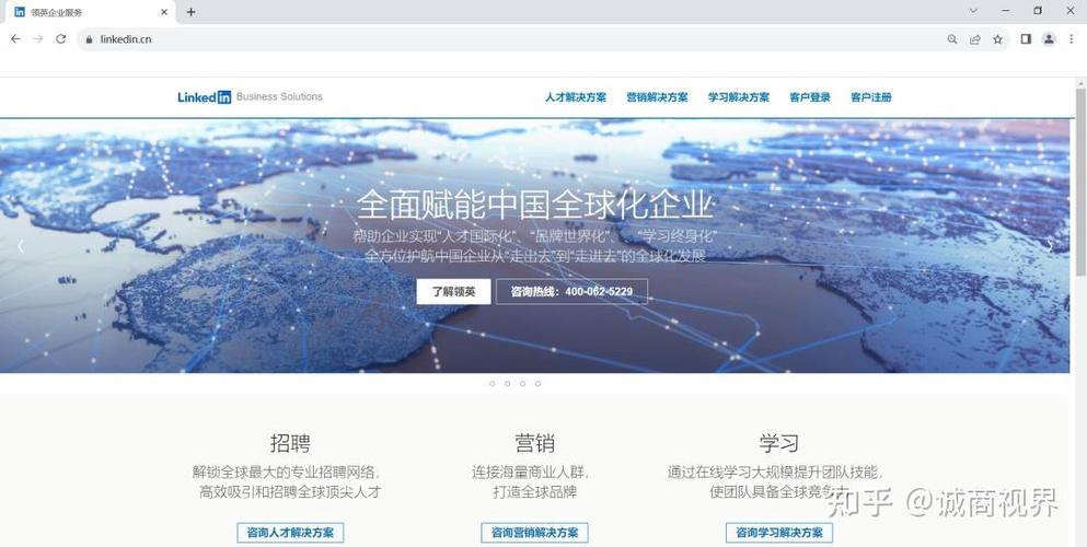 linkedin官网入口
