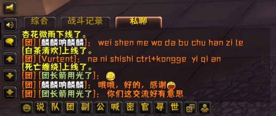 魔兽世界聊天框字体怎么放大