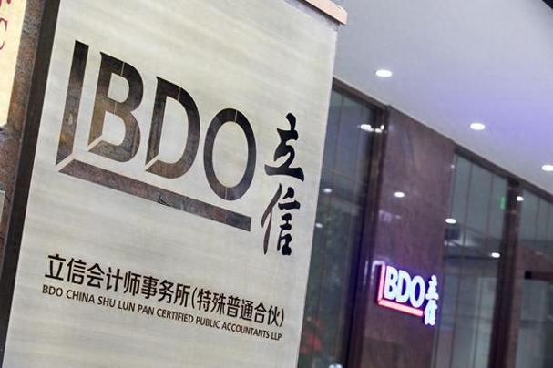 BDO立信app