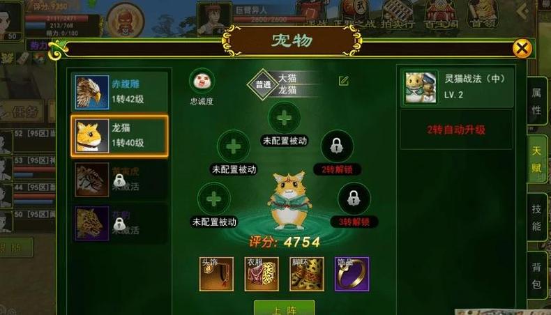 如何重置我的宠物天赋