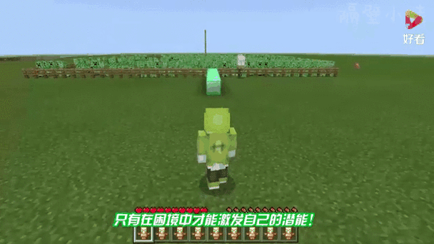 我的世界史莱姆挠痒痒