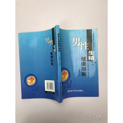 男生下面蛋蛋脱皮是什么原因图标