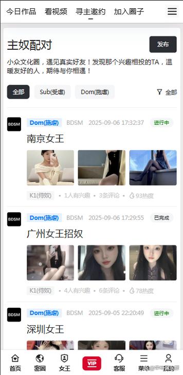 字母圈app收费靠谱吗