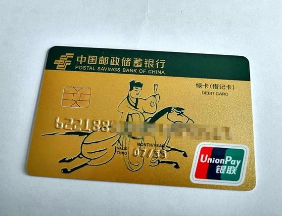 邮政储蓄卡是银行卡吗