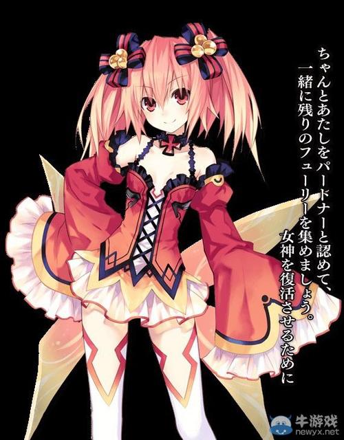 妖精剑士F凡戈百科