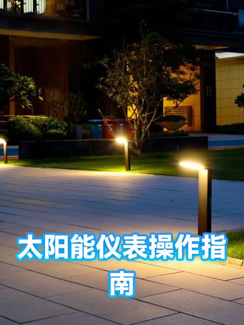 太阳能灯怎么设置时间