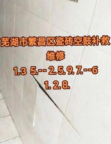 卫生间墙面瓷砖鼓起来了怎么修复缩略图
