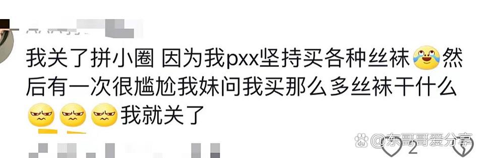 拼多多打开拼小圈