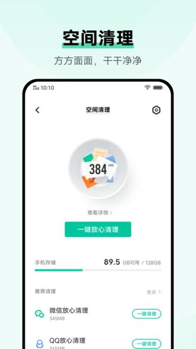 vivo手机大文件可以清理吗图标