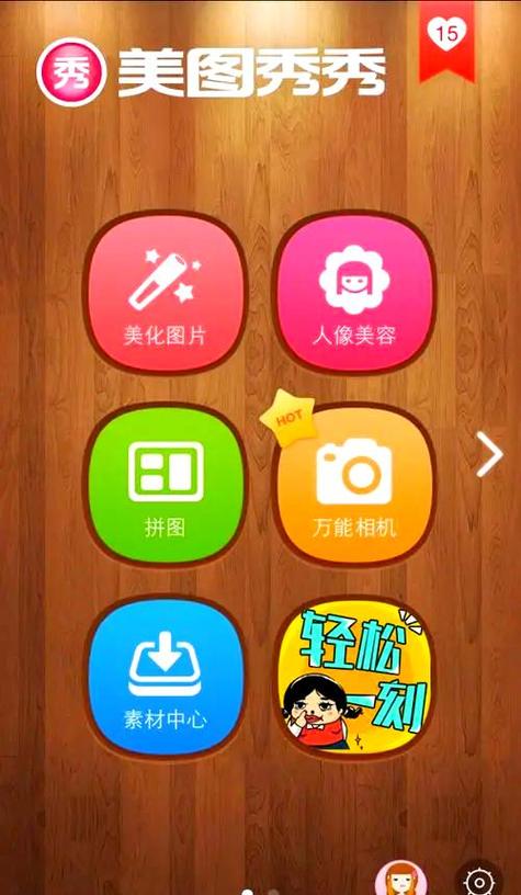 手机修图软件哪个最好用免费