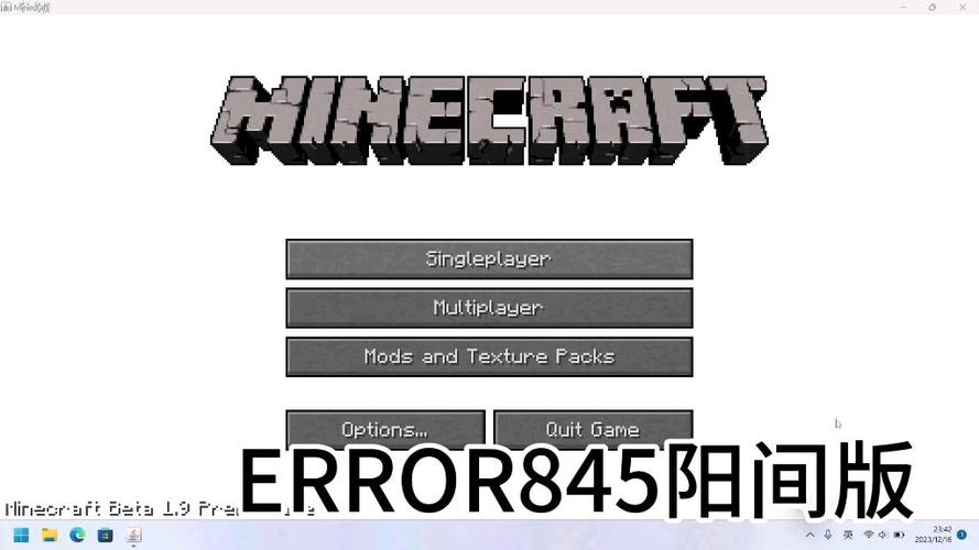 mcerror845下载