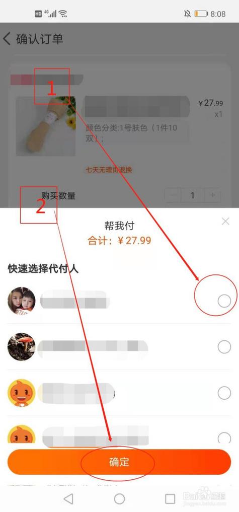 淘宝代付在哪里找