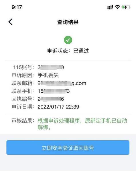 手机号被注销了还能查到本人吗