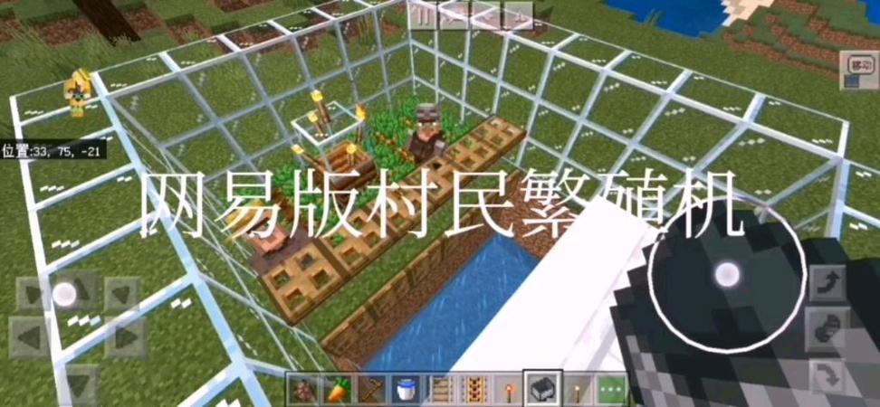 我的世界网易版村民繁殖