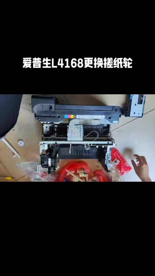 爱普生进纸传感器复位