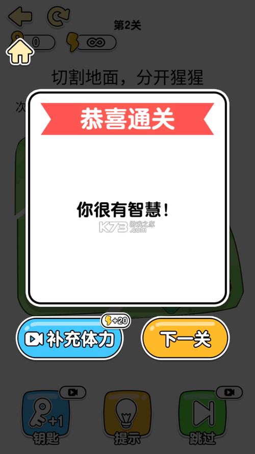 神脑洞游戏194关