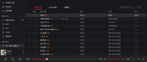 手机解锁网易云音乐灰色歌曲