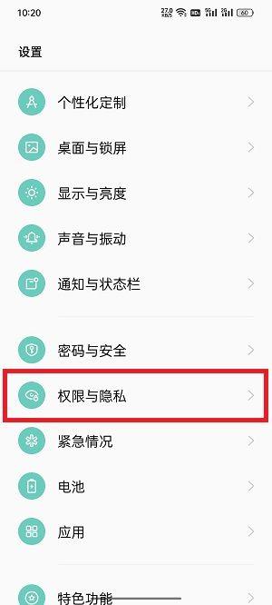 oppo隐藏游戏在哪里