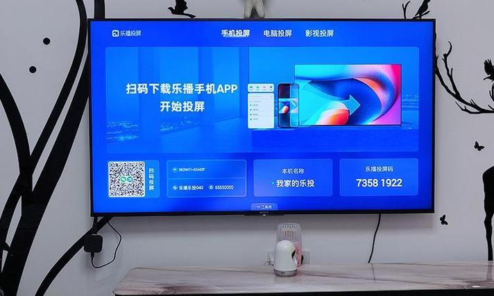 咪咕视频投屏没声音