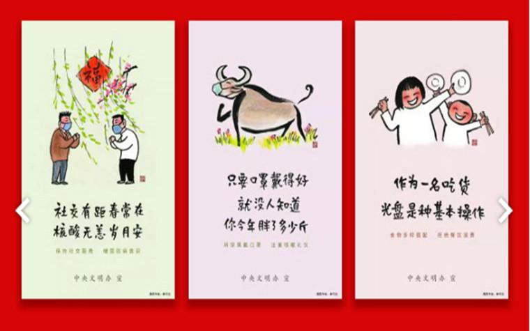 中央公益广告