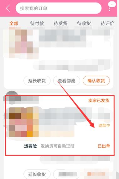 怎么退快递上门取件图标