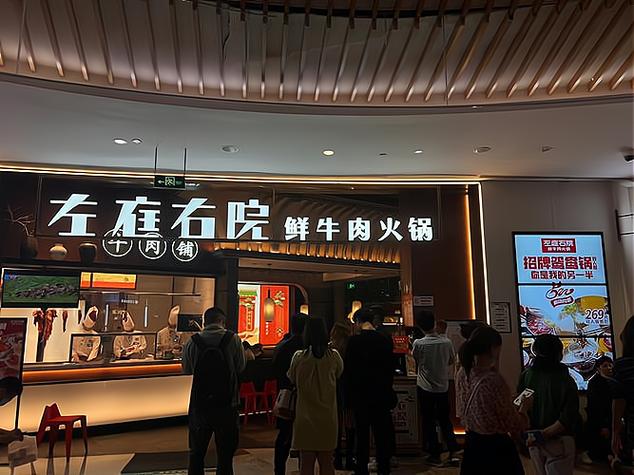 左庭右院鲜牛肉火锅店加盟