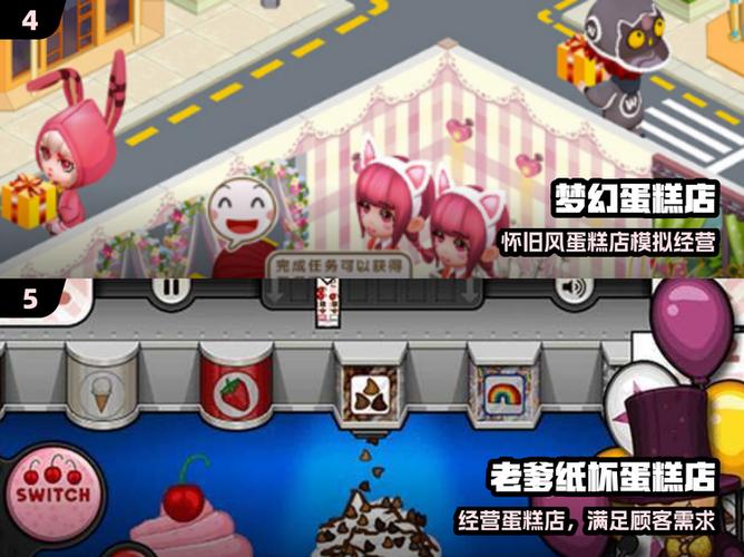 梦幻蛋糕店怎么切换账号