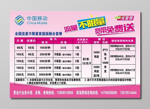 移动手机话费可以购物吗