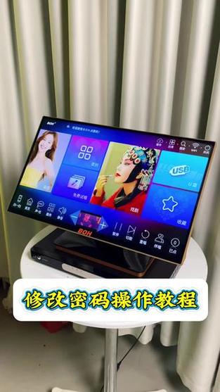 点歌机设置高级密码是多少截图