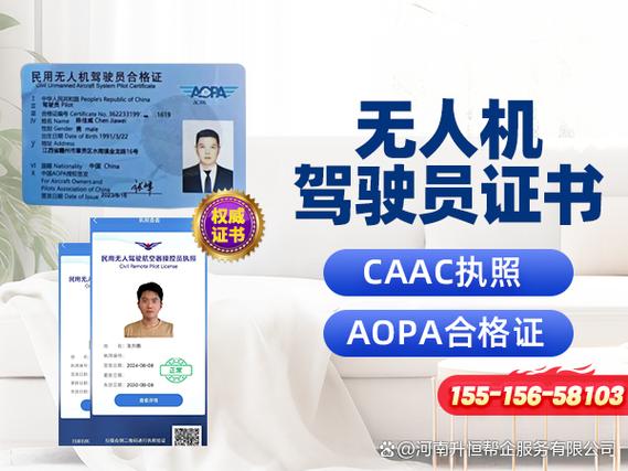 无人机证含金量高吗