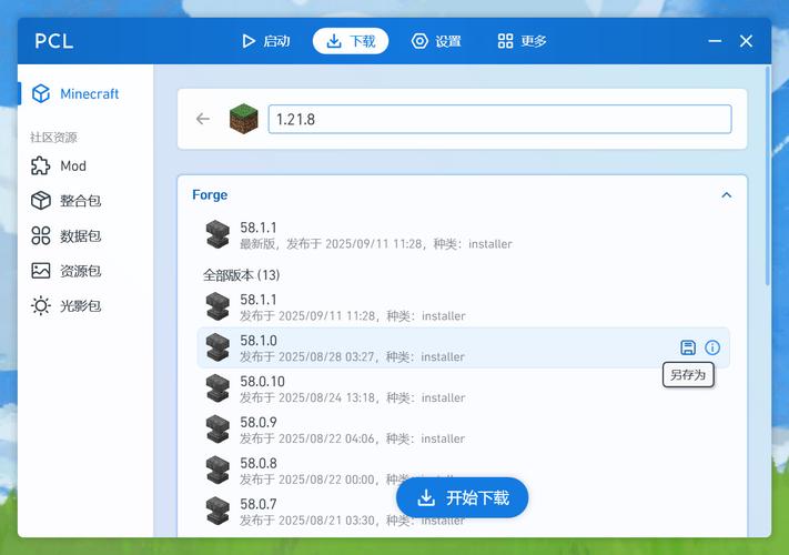 pcl启动器2023