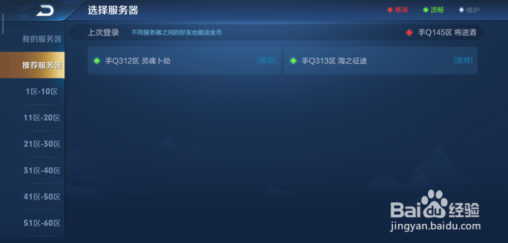 王者荣耀服务器所在地
